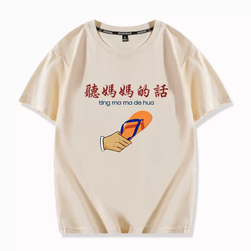新疆棉七八十年代怀旧为人民服务劳动最光荣 亲子儿童短袖纯棉T恤