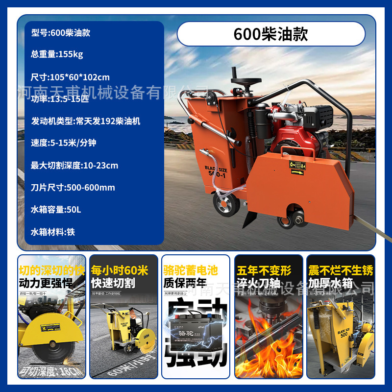 道路切断機コンクリート切断全自動道路切断機セメント道路ディーゼルガソリン切断彫刻|undefined