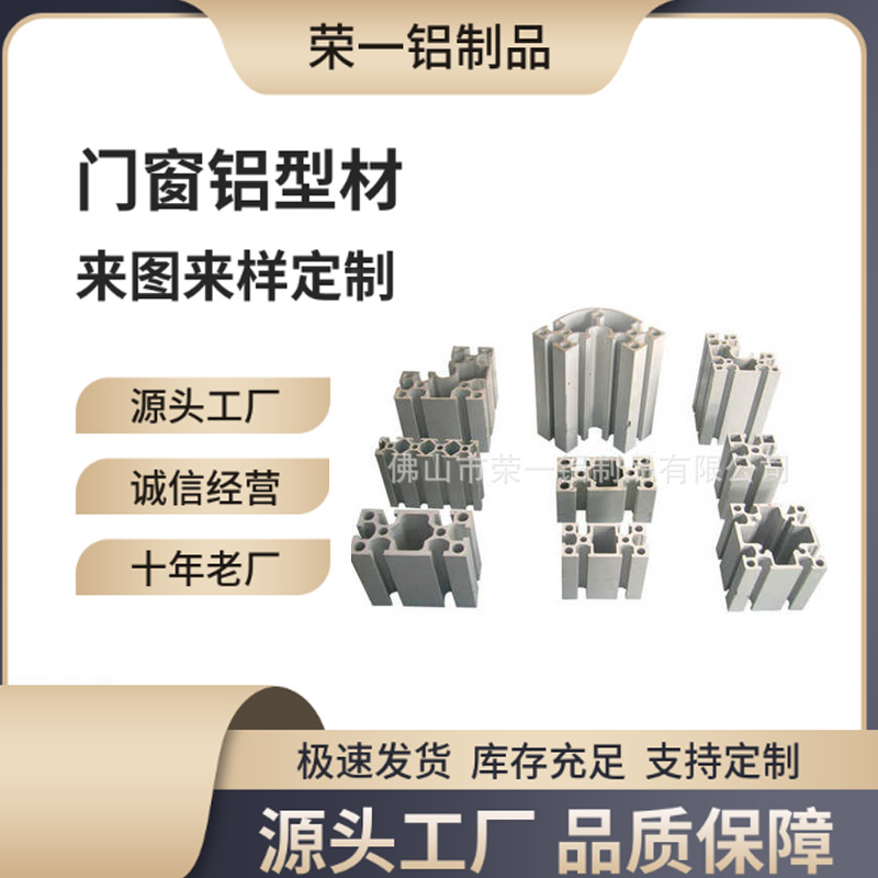 厂家长期批发移门铝合金型材 散热铝型材 建筑铝型材 铝合金制品