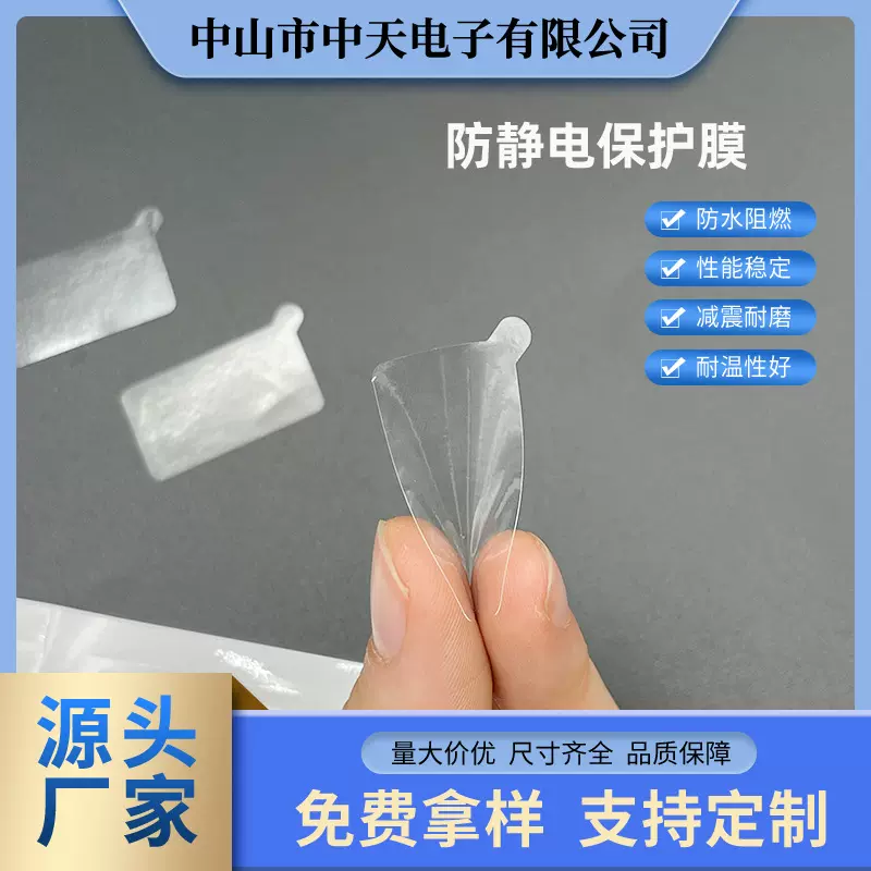 定制圆形方形透明保护膜TPU/PVC屏幕面板表面膜任意模切加工批发