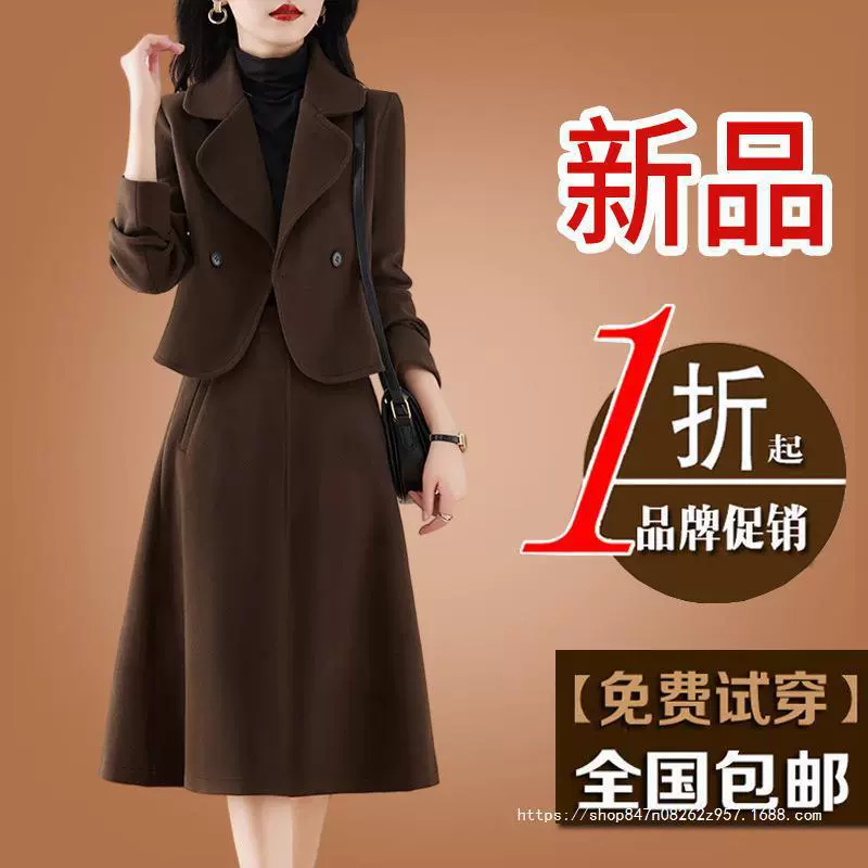 毛呢外套半身裙两件套女2024春秋新款高级感时尚气质洋气穿搭套装
