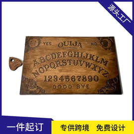 跨境定制木质通灵板棋盘游戏板来图来样定制激光雕刻木质工艺品
