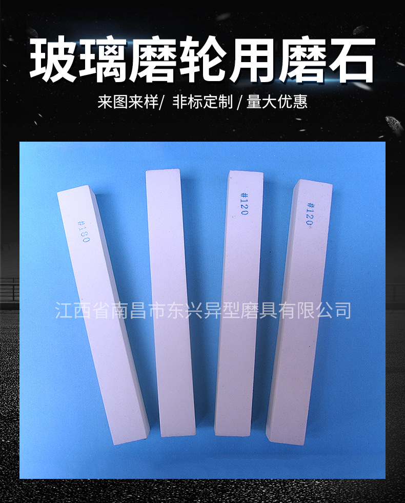 产品15玻璃磨轮用磨石_01.jpg