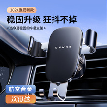 创意新款车载手机支架汽车出风口万能360°防抖固定导航支架批发