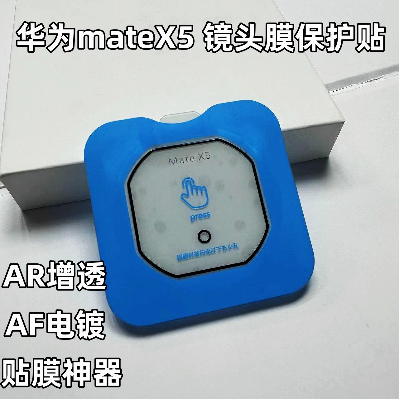 Aplicable a Huawei mateX5 lente película protectora pegatina con película artefacto cobertura completa Cámara mate60 lente