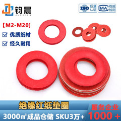 M2-M20絶縁スペーサー円形赤鋼紙ワッシャー