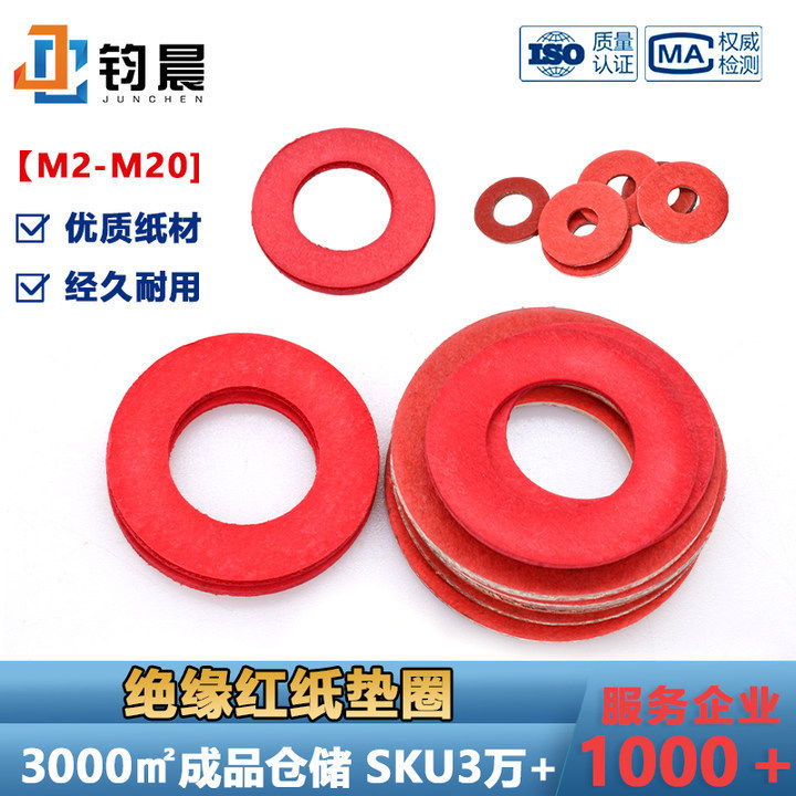 M2-M20絶縁スペーサー円形赤鋼紙ワッシャー|undefined