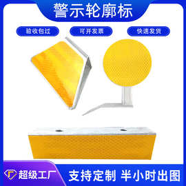 梯形轮廓标双面矩形三角警示标诱导标附着式轮廊标波形护栏反光标