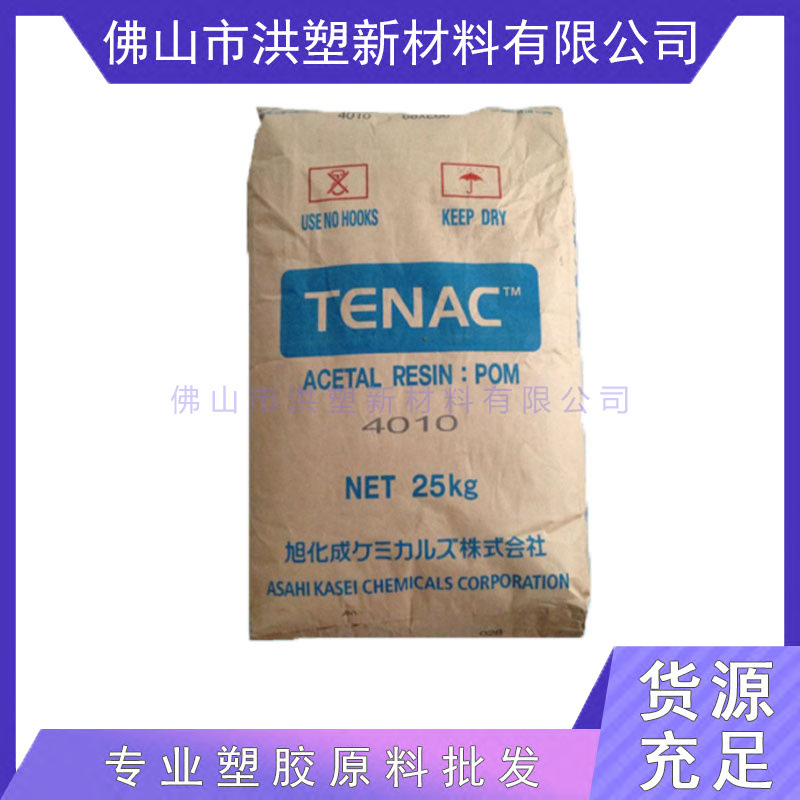POM 日本旭化成 HC450 中等粘度 耐磨 运动器材 聚甲醛原料