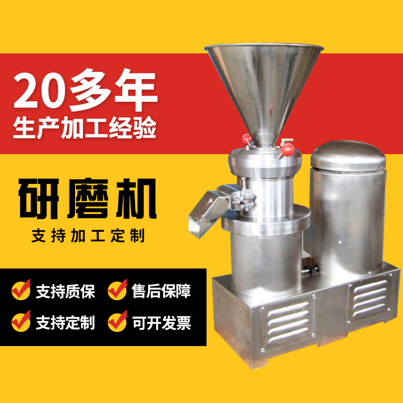 自有工厂现货批发多规格不锈钢研磨机小型固体物料颗粒研磨设备