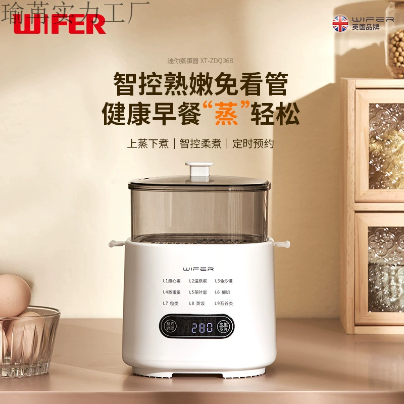 Интеллектуальная пароварка для яиц, яйцеварка, машина для завтрака, яйцо вкрутую, яйцо из горячих источников, многофункциональная машина для завтрака, бытовая мини-яйцеварка