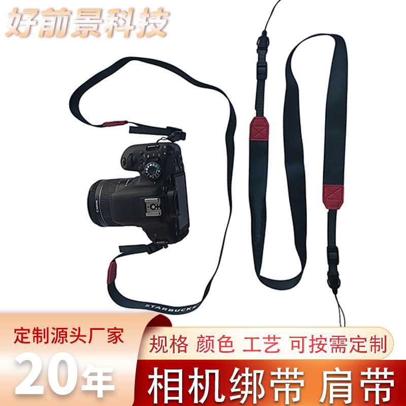 厂家定制相机绑带 单反微单斜挎手提挂脖摄影机户外便携式肩带