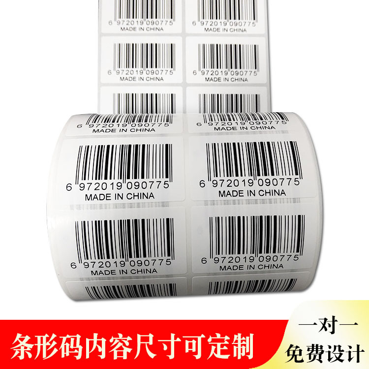 Amazon Barcode Printing Self-adhesive Variable Barcode Label Custom Library Label/69 Commodity Barcode