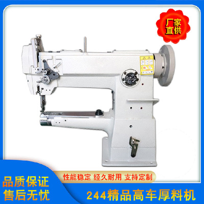 源头厂家批发244精品高车厚料机电动皮革缝纫机超小嘴缝口机|ru