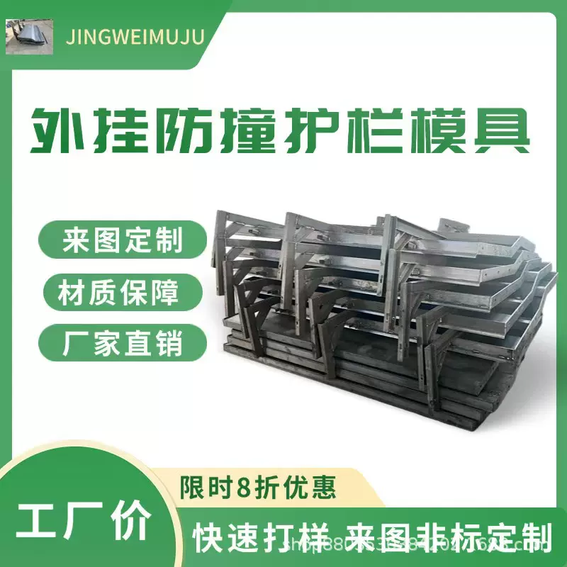 防撞护栏模具水沟隔离墩钢模具金属新泽西护栏防撞墙钢模板