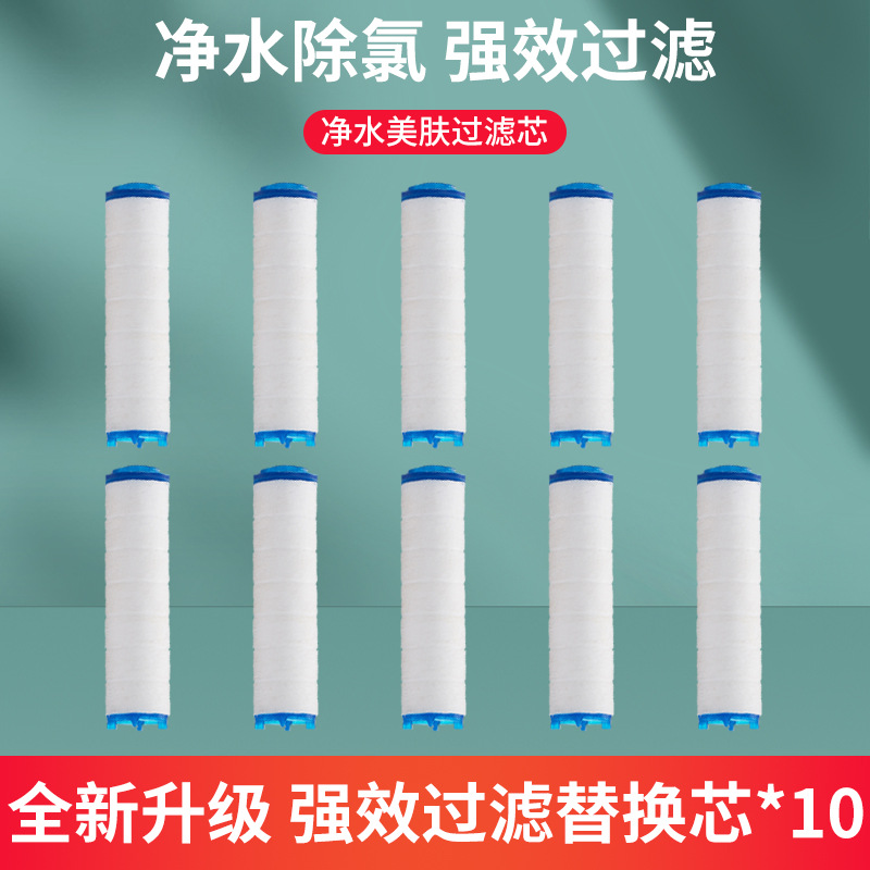 정수 및 염소제거*강력한 필터엘리먼트*10개