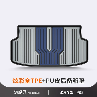 L Song Colorful TPE Trunk Mat — Trunk Mat - seagull-yacht-blue-vehicle-specific
