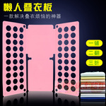 懒人折衣板收纳整理生活 叠衣板子T恤裤子衬衣抖音三折叠衣服批发