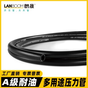 Grade A oil pipe high pressure oil pipe ozone resistance high and low temperature oil pipe blasting 60kg
