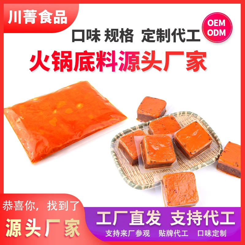 Сычуань горячий горшок базовый материал оптом маленький куб масло пряный горячий горшок материал фабрики OEM маленький горячий горшок базовый материал