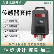 工厂煤矿传感器声光报警器标识卡汽水分离管道一氧等塑料外壳五金