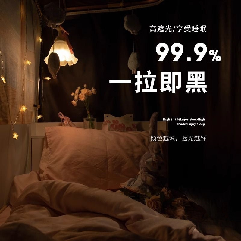 学生宿舍上铺床帘u型滑轨道大学生寝室下铺专用遮光窗遮挡帘蚊帐|undefined