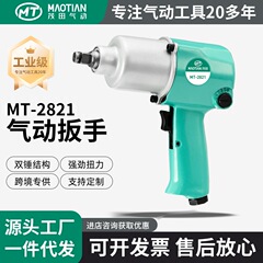 茂田小風砲シリーズ風動気動小風砲気動工具製造工場大トルクタイヤトルクレンチ