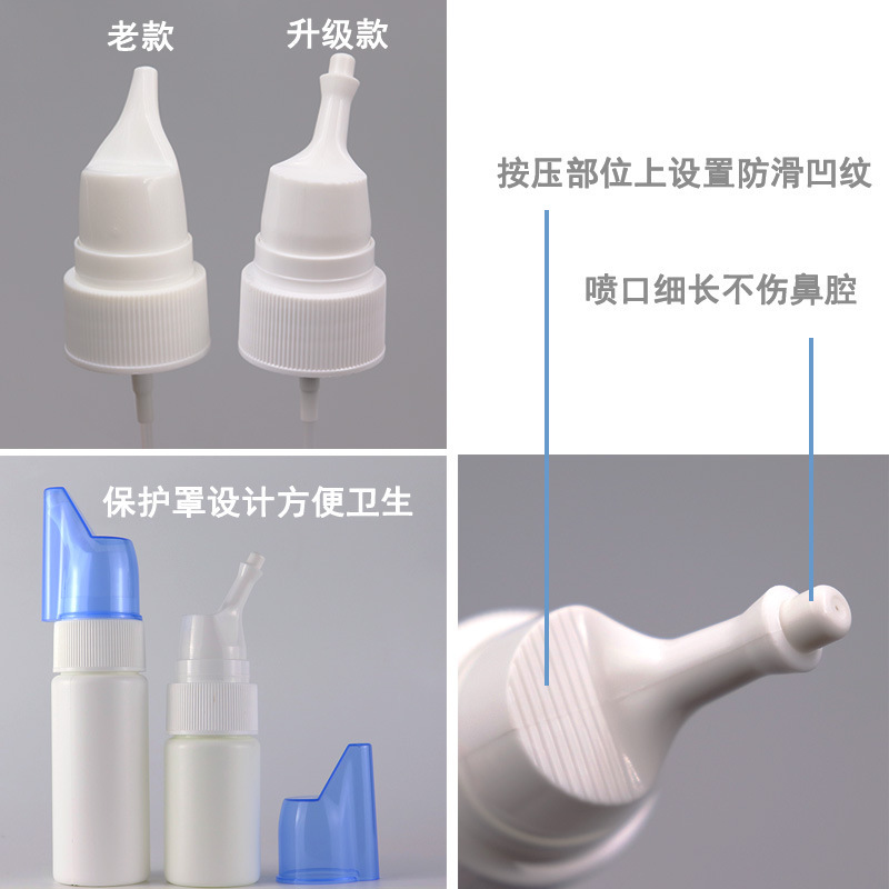30ml50ml60mll70ml100ml200ml new elephant nose spray PE sinusitis spray bottle normal saline