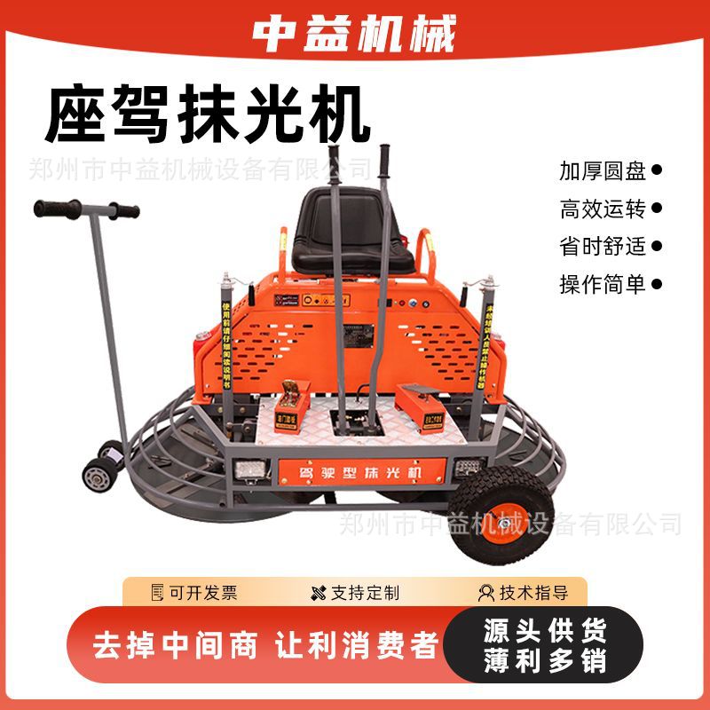 现货磨光机 手扶式柴油座驾抛光混凝土整平机 水泥路面抹光机