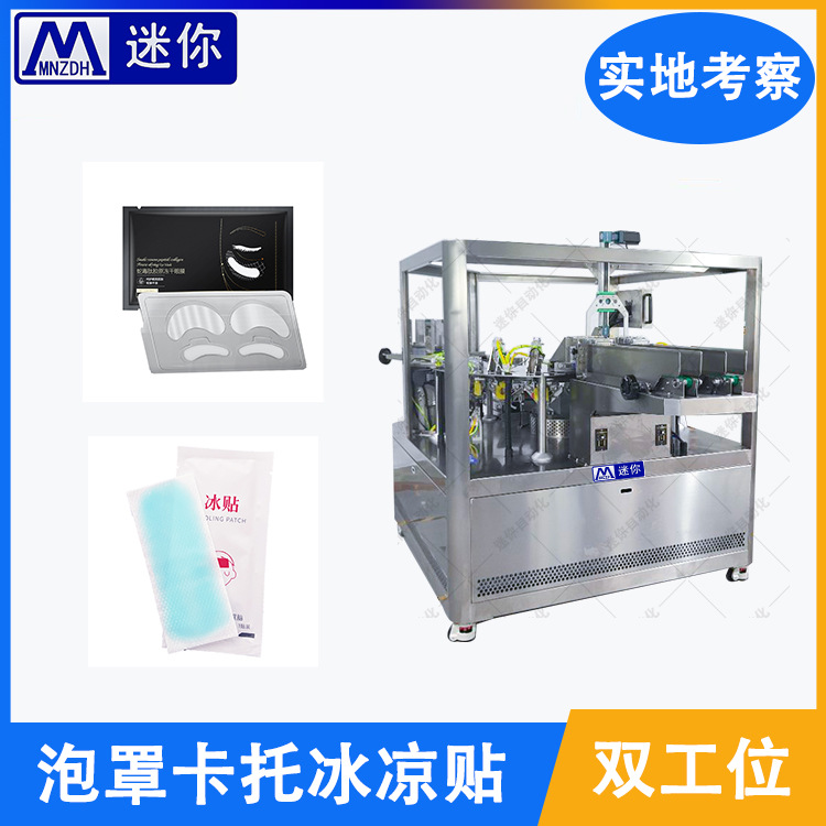 �¿�˹�λ��Ĥ�����װ�� ������Ĥ ����������װ�豸