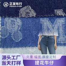 米老鼠卡通提花牛仔面料涤棉水洗牛仔布舒适无弹力女装童装面料