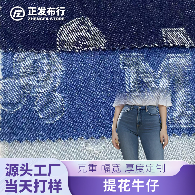 米老鼠卡通提花牛仔面料涤棉水洗牛仔布舒适无弹力女装童装面料