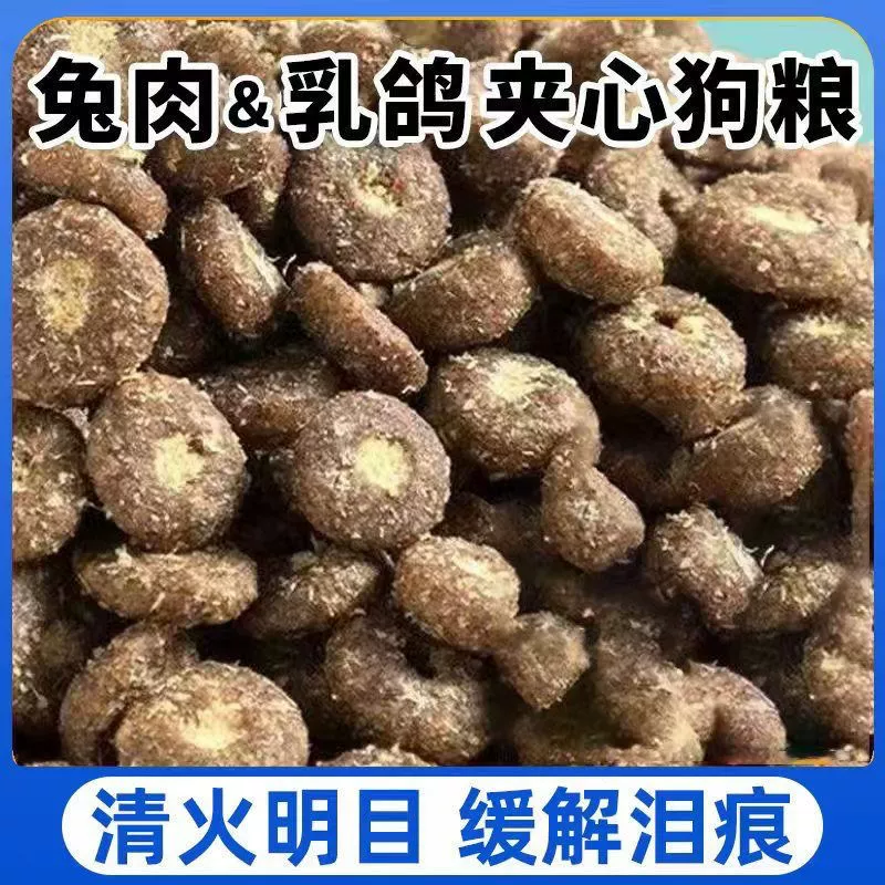 Лиофилизированное кроличье мясо, многопарный корм для собак для взрослых собак и щенков, универсальные кости в форме волос, защита желудочно-кишечного тракта, откорм, большие мешки оптом