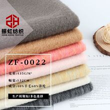 现货针织水波纹新西兰羊毛大衣呢面料435g素色毛涤混纺拉毛布料
