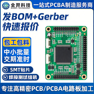 �·�峭��PCB��ӿ���PCBA���a��������һվʽ