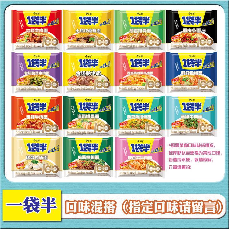 今麦郎一袋半方便面袋装红烧香辣辣白菜大面饼整箱速食泡面速食|undefined