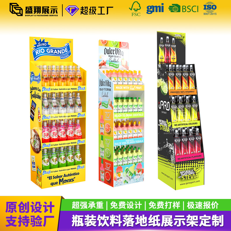 Soporte de exhibición de papel de jugo de naranja personalizado de fábrica Soporte de exhibición de papel de piso minorista de supermercado Soporte de exhibición de promoción Estante de papel de café
