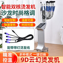 新款24V双模数码烫发机艾文热烫机器理发店陶瓷美发廊智能带灯线