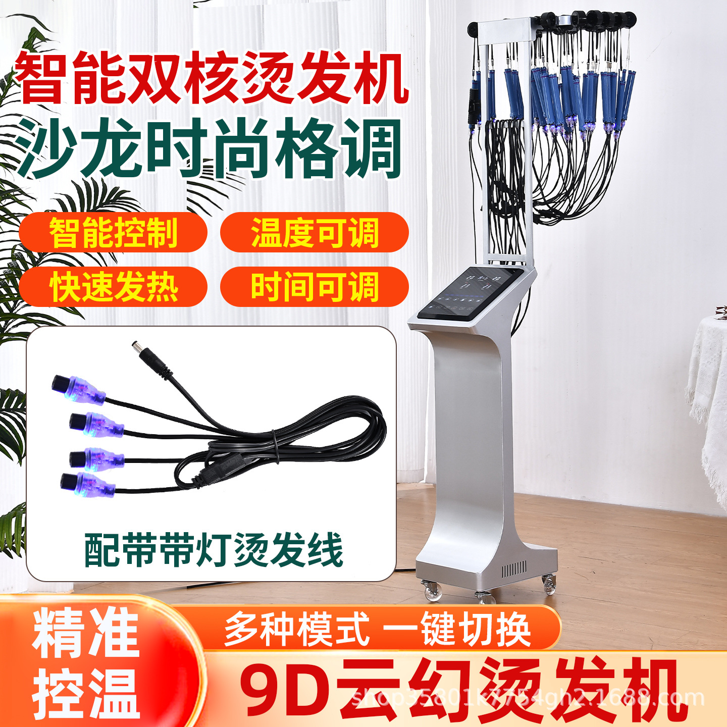新款24V双模数码烫发机艾文热烫机器理发店陶瓷美发廊智能带灯线