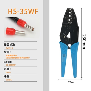 HS-35WF棘轮式VE管型插针压线钳欧式管状10-35平方套管端子冷压钳