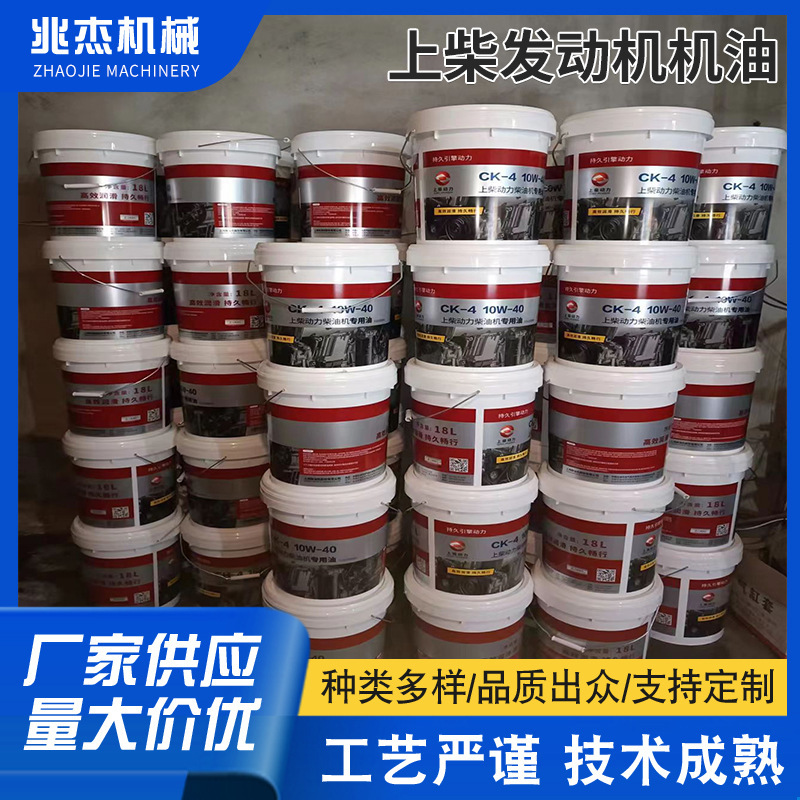 上柴专用机油CK-4 10W-40 CF-4  CH-4 15W-40上柴动力柴机油代理
