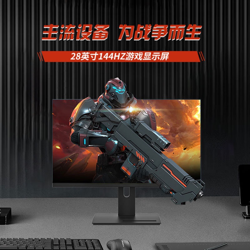 28-inch e-sports display 2K high brush 144Hz game office home IPS computer LCD HD display