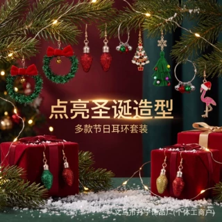 欧美跨境热销圣诞节元素耳饰时尚创意雪花麋鹿铃铛圣诞树合金耳环