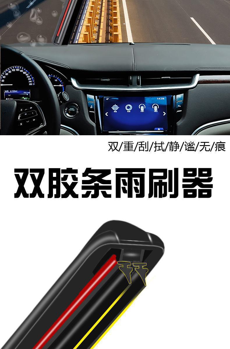 New Changan Star wiper double-layer rubber strip boneless wiper front window new and old car original wiper blades