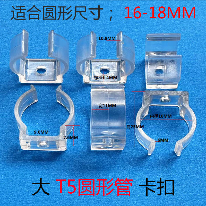 T4/T5/T6/T8/T10/T12/T13 round lamp fixing clip, round silicone lamp band buckle clamp T4/T5/T6/T8/T10/T12/T13 round lamp fixing clip, round silicone lamp band buckle clamp
