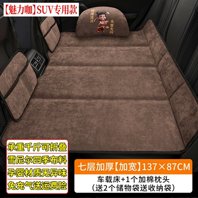 bed for the car, for babies – Vehicle-mounted inflatable bed - default-item-charming-coffee13787cmwider-suv1-padded-pillow-and-2-storage-bags-includedthick-chenille
