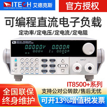 ITECH¿˹ɾֱؓdyԇxԴzyxIT8511A+/8510