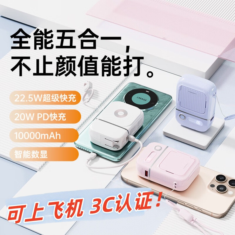 【国家3C認証】WOPOW 磁気パワーバンク 10000mAh 急速充電 ケーブルプラグ付き PA008|undefined