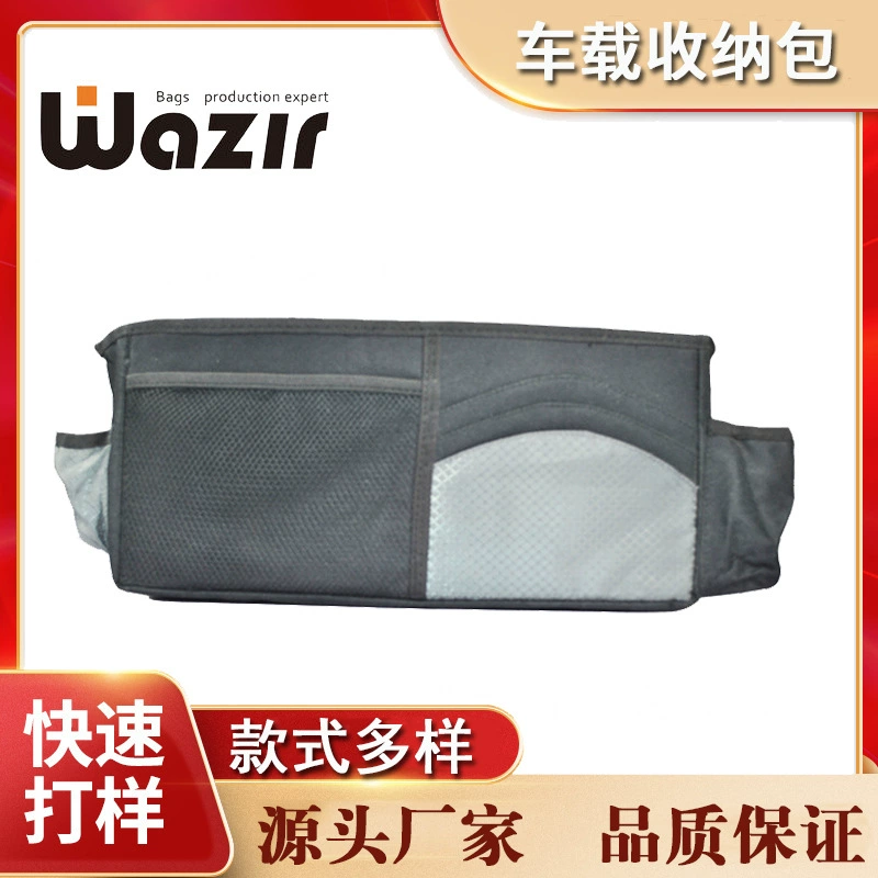 Внешняя торговля для заводской прямой автомобильной сумки для хранения автомобиля сумка для хранения автомобиля многофункциональное хранение автомобиля