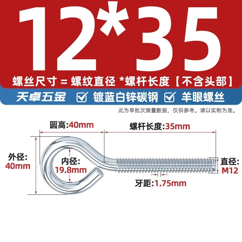 镀锌/304不锈钢 闭口羊眼螺丝 吊环螺丝带圈挂钩螺钉圆环机牙螺栓|undefined